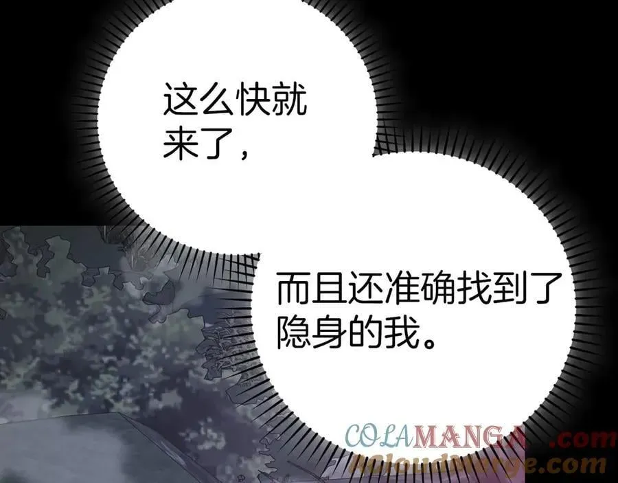 圣子是什么狗屁，这是现代医学的力量 第103话 开始行动 第25页