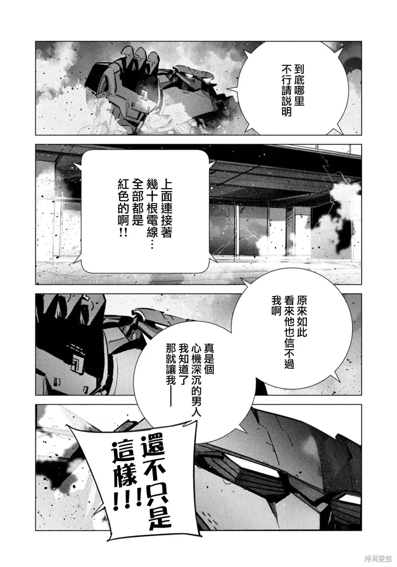 BATMAN JUSTICE BUSTER 第30话 第25页