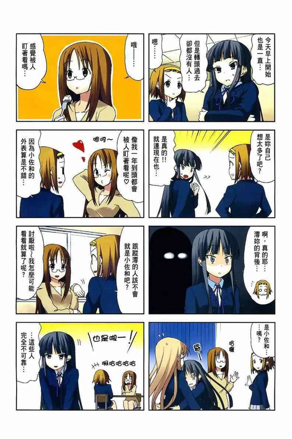 K-ON！ 第3卷 第25页