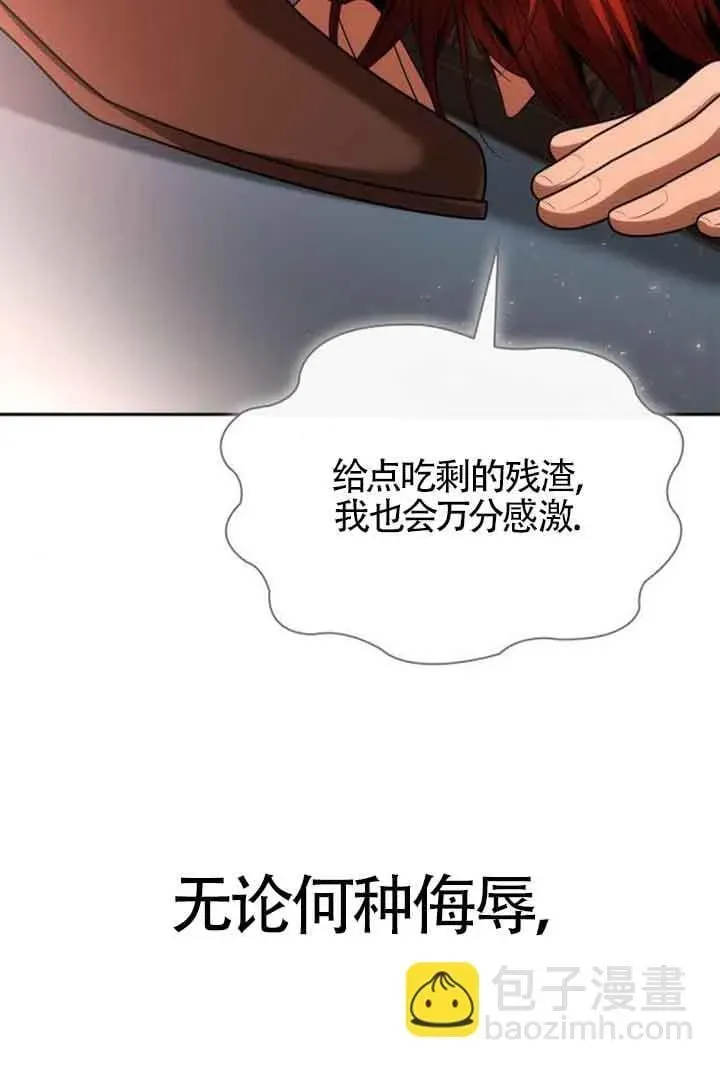 姐姐，今生我是王妃 第106话 第25页