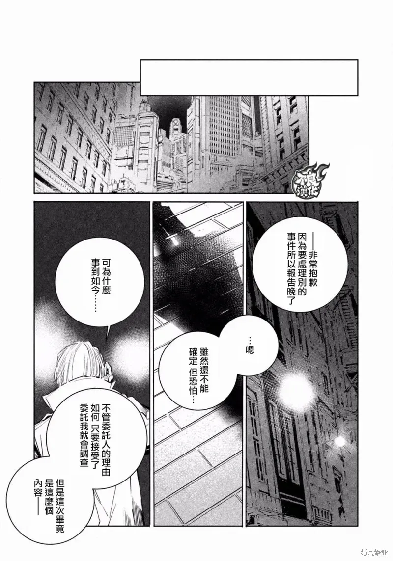 BATMAN JUSTICE BUSTER 第04话 第26页