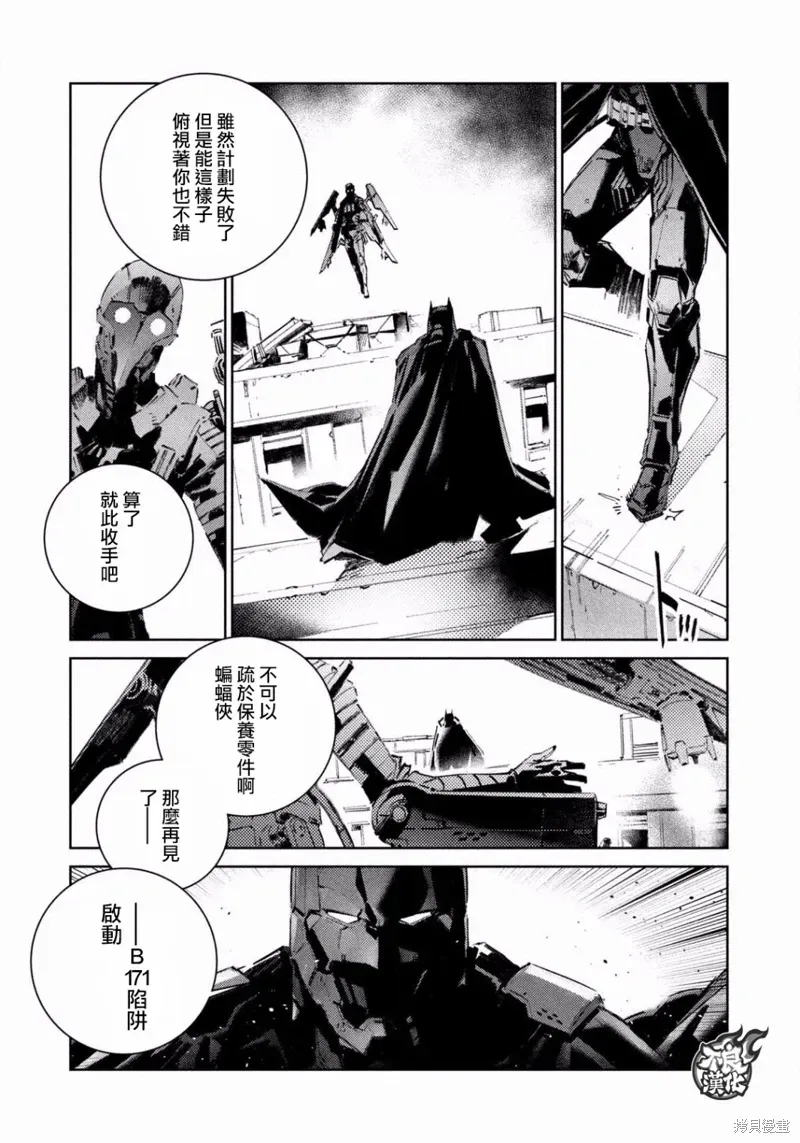 BATMAN JUSTICE BUSTER 第01话 第26页