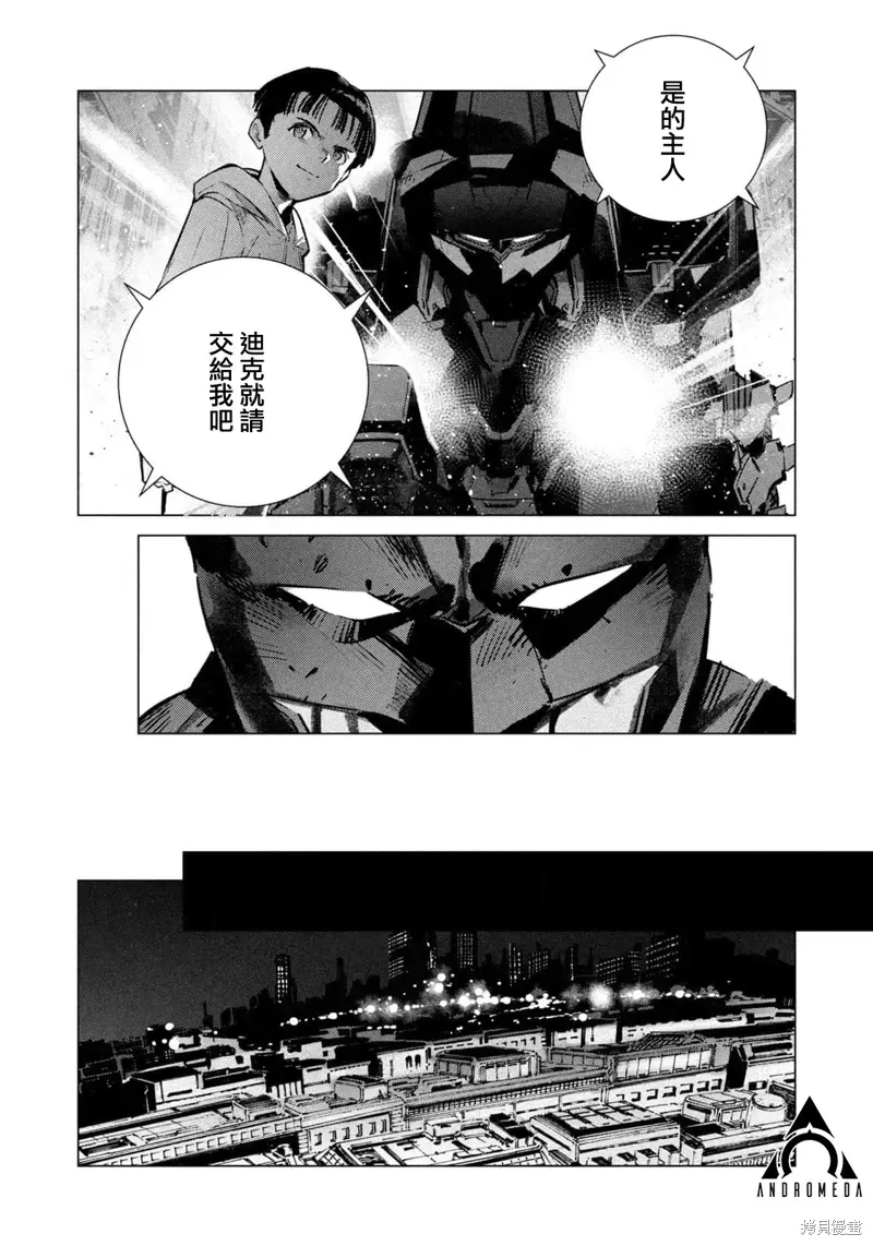 BATMAN JUSTICE BUSTER 第29话 第26页