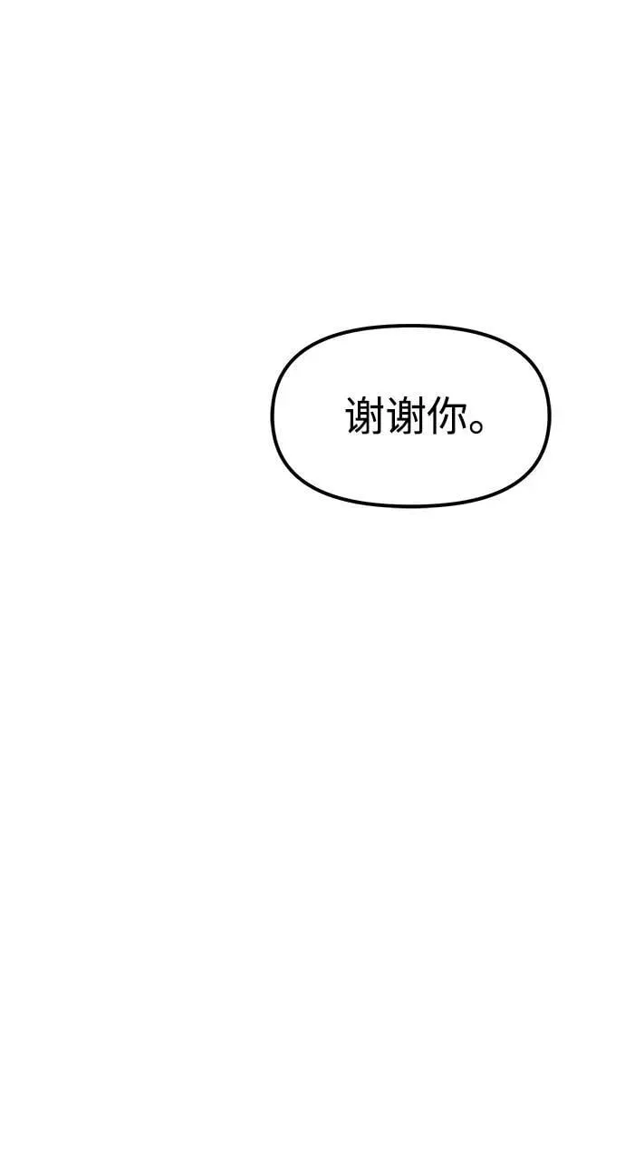 潜入！财阀学校 第86话 第27页