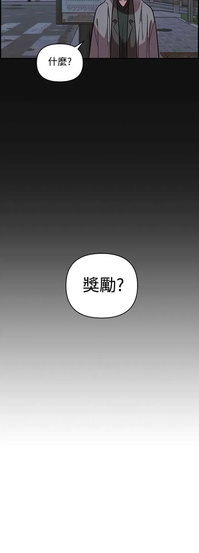 青梅竹马 第35话 第27页