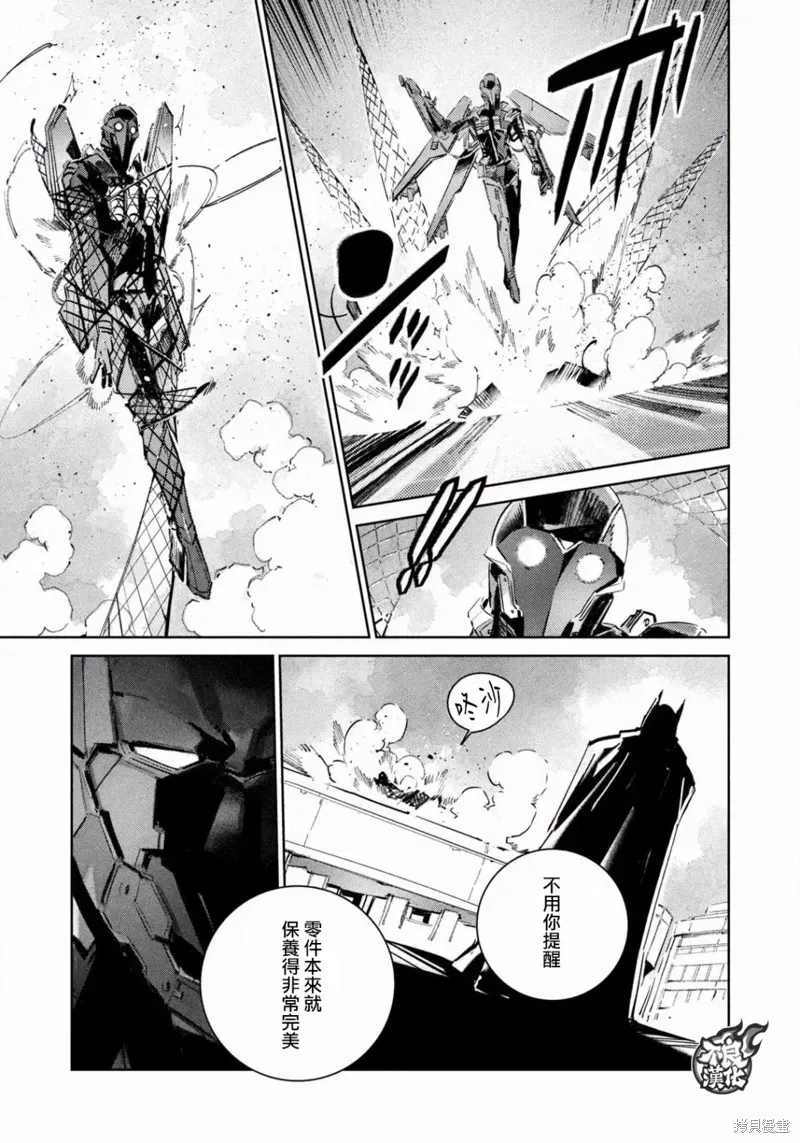 BATMAN JUSTICE BUSTER 第01话 第27页