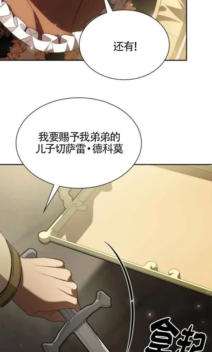 姐姐，今生我是王妃 第117话 第27页