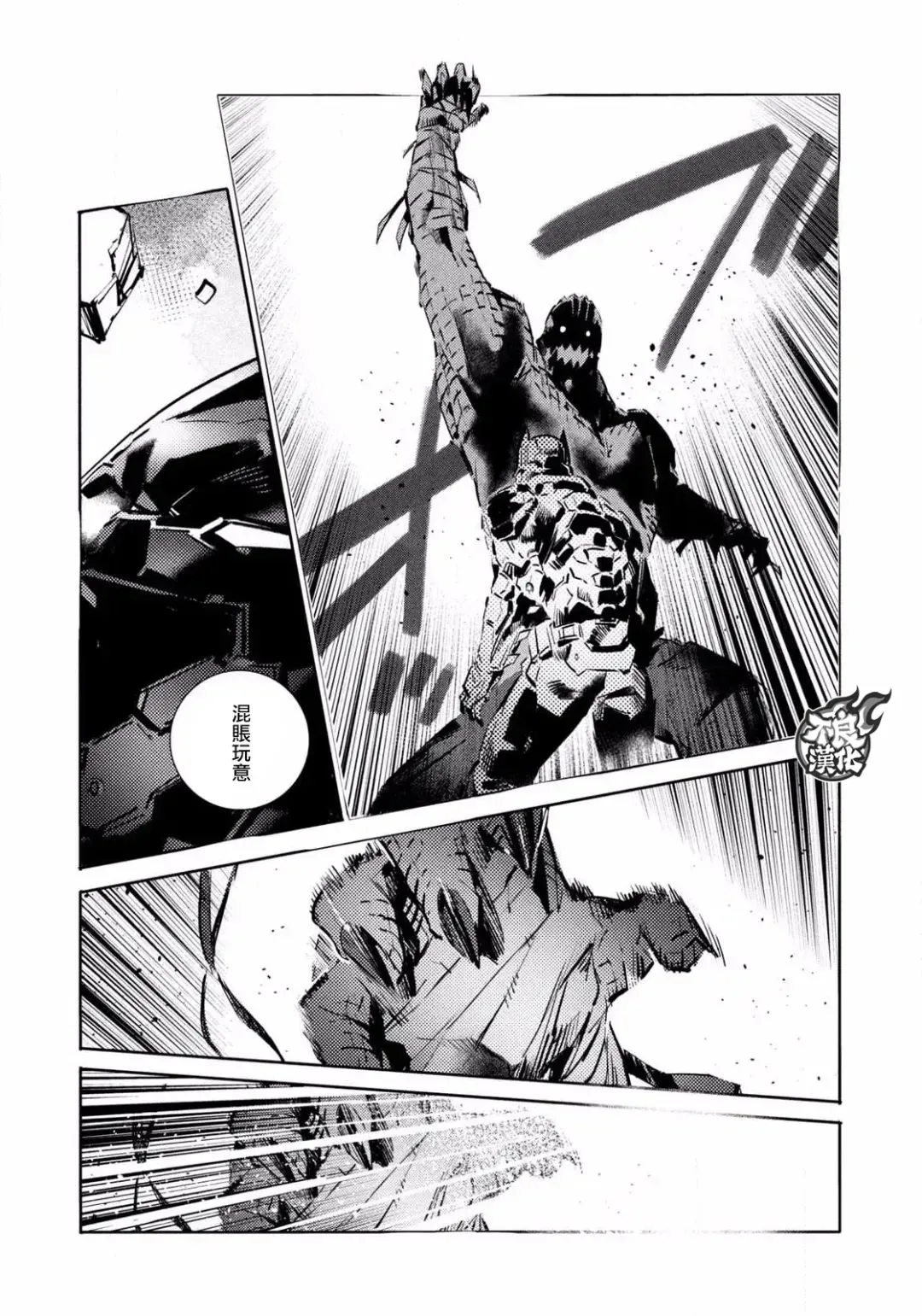 BATMAN JUSTICE BUSTER 第03话 第27页