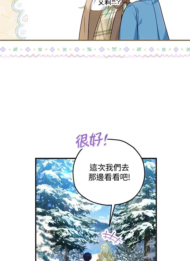 收养的儿媳准备弃养了 第29话 第27页