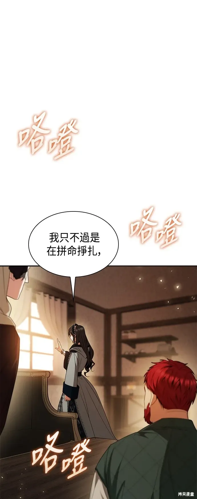 姐姐，今生我是王妃 第73話 第28页