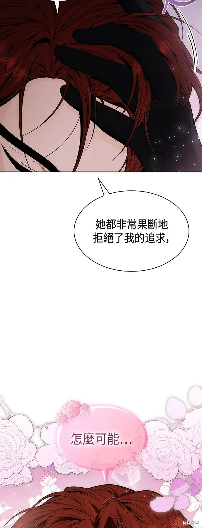 姐姐，今生我是王妃 第43話 第28页