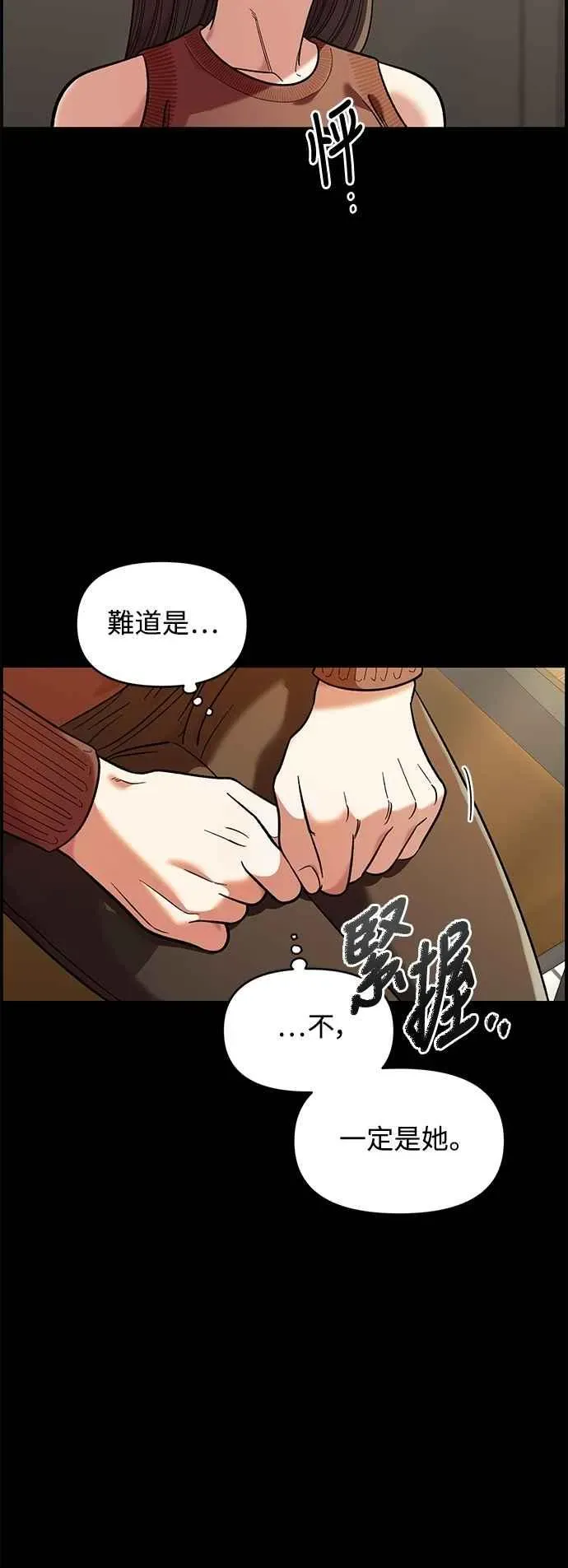 青梅竹马 第33话 第29页