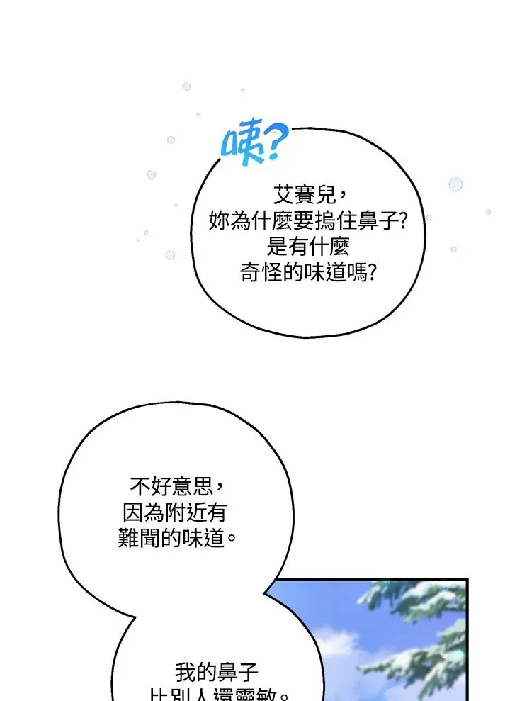 收养的儿媳准备弃养了 第29话 第30页