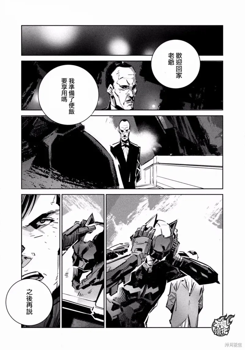 BATMAN JUSTICE BUSTER 第01话 第30页