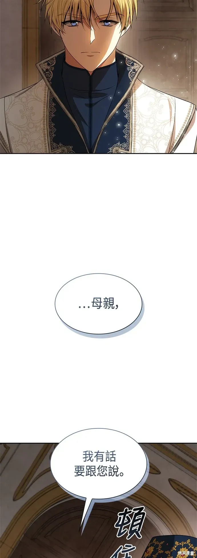 姐姐，今生我是王妃 第65話 第30页