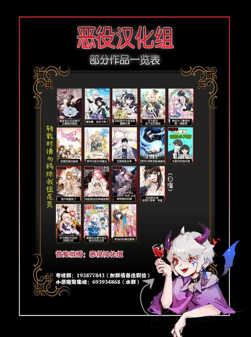 奥菲莉尔无法离开公爵家的理由 第5话 第3页