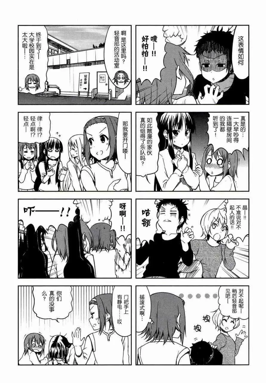 K-ON！ 大學篇02話 第3页