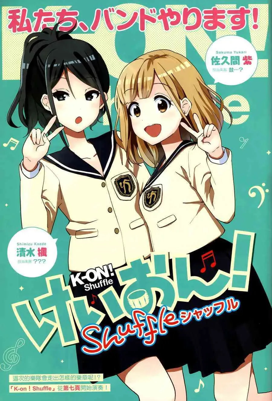 K-ON！ Shuffle01話 第3页