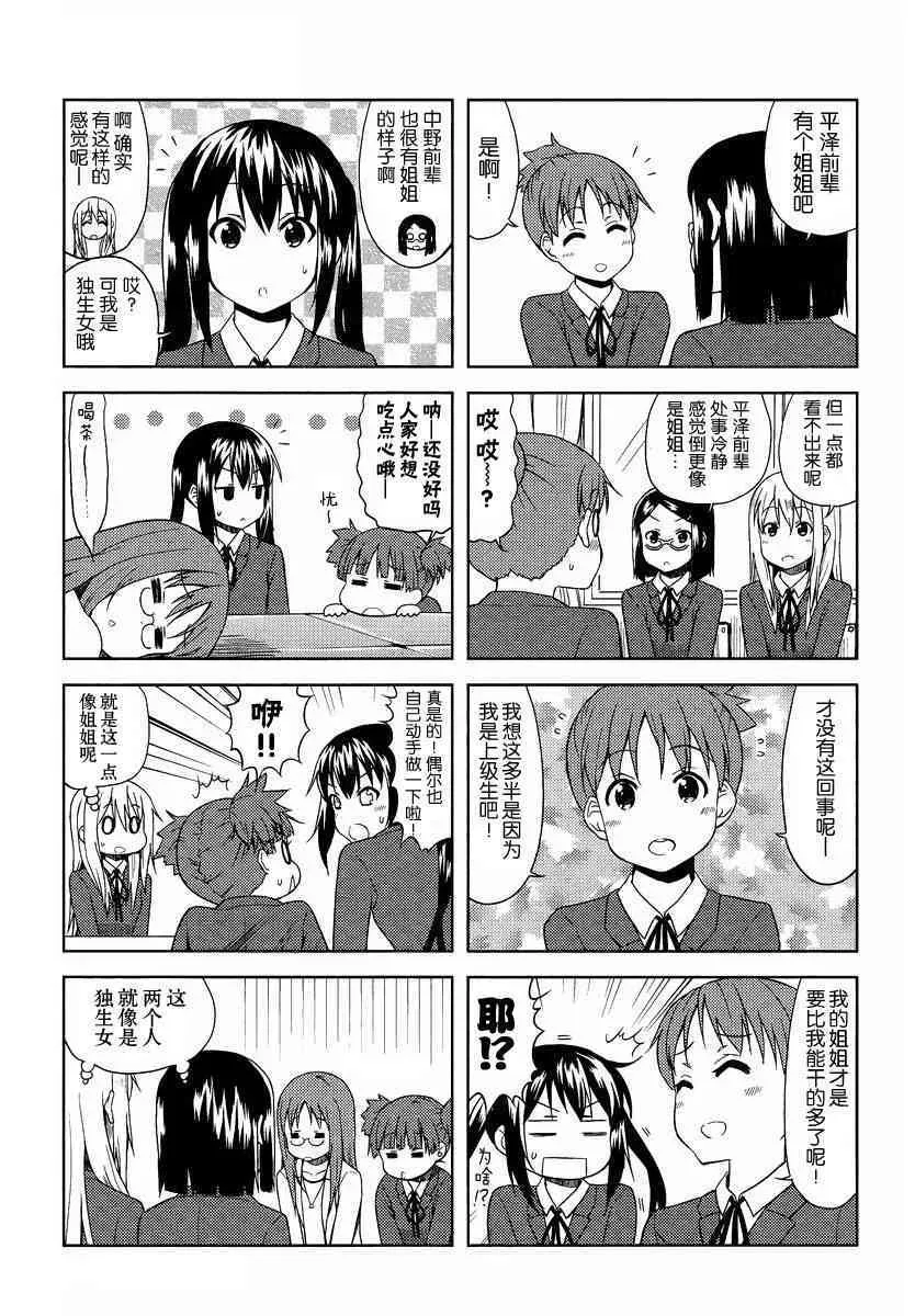 K-ON！ 高中篇05話 第3页