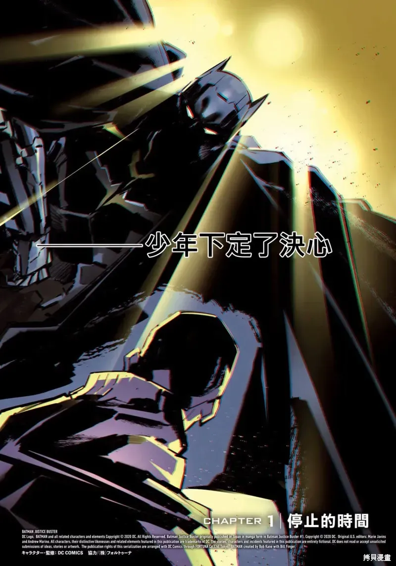 BATMAN JUSTICE BUSTER 第01话 第3页