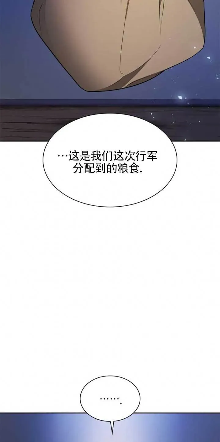 姐姐，今生我是王妃 第125话 第3页