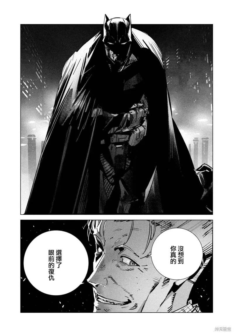 BATMAN JUSTICE BUSTER 第30话 第3页