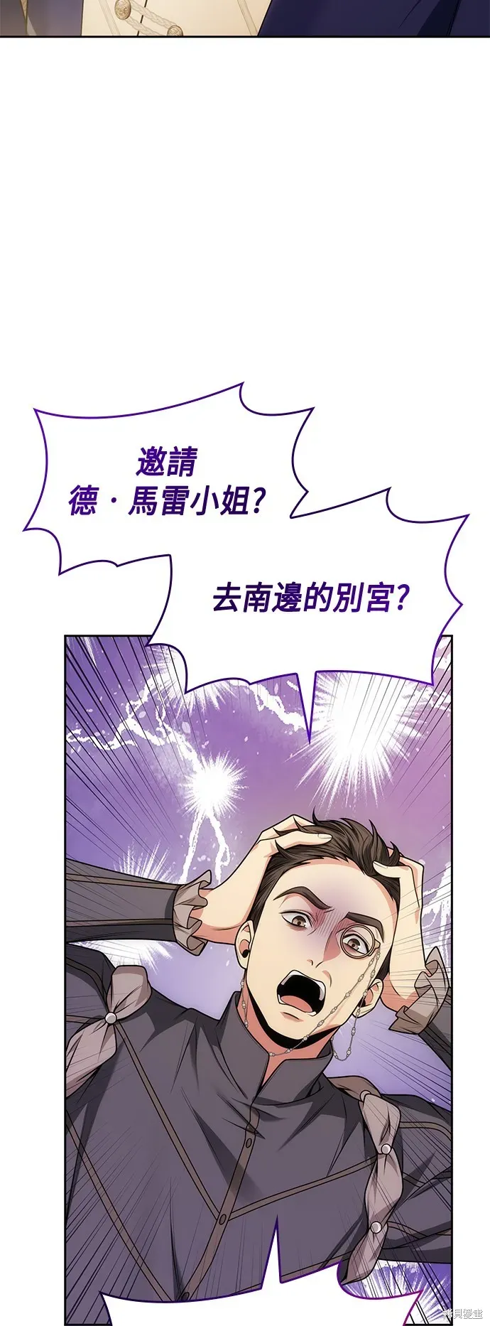 姐姐，今生我是王妃 第37話 第3页