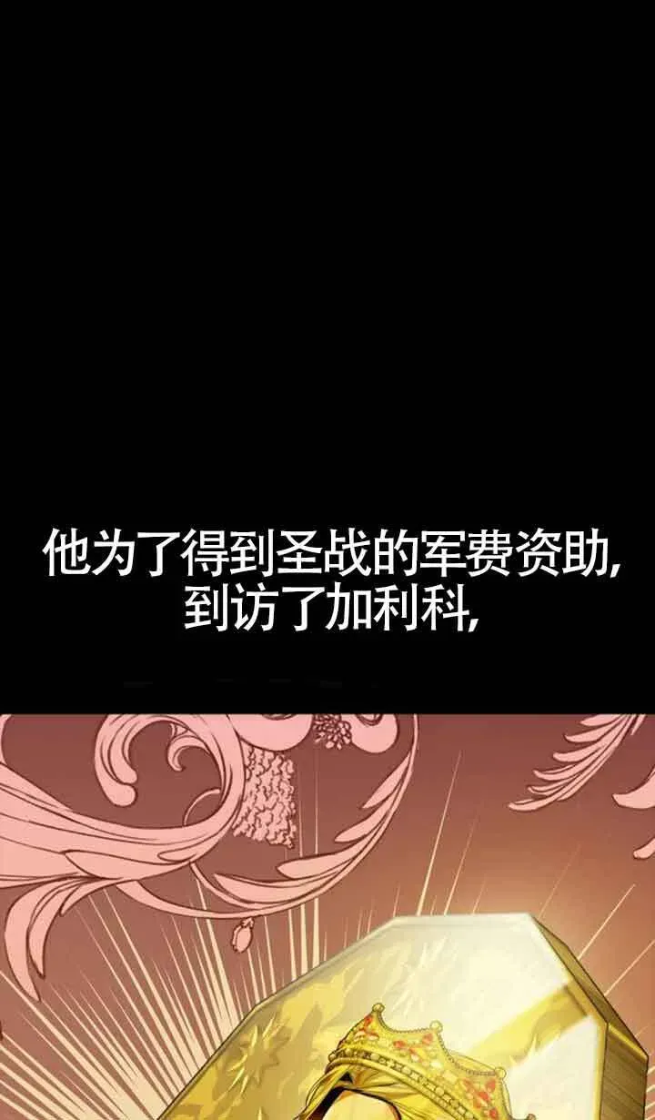 姐姐，今生我是王妃 第111话 第31页