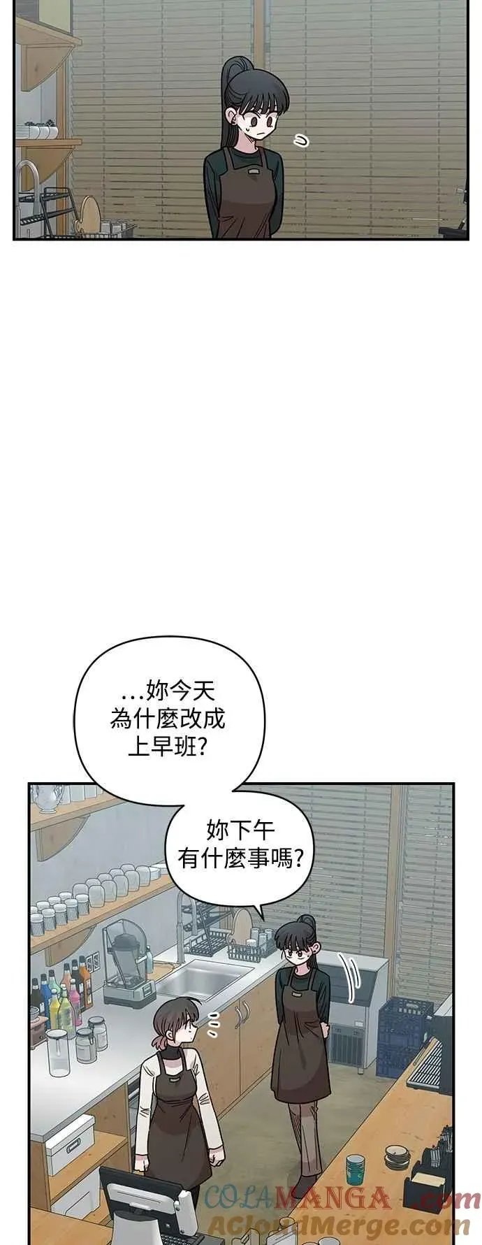 青梅竹马 第38话 第31页