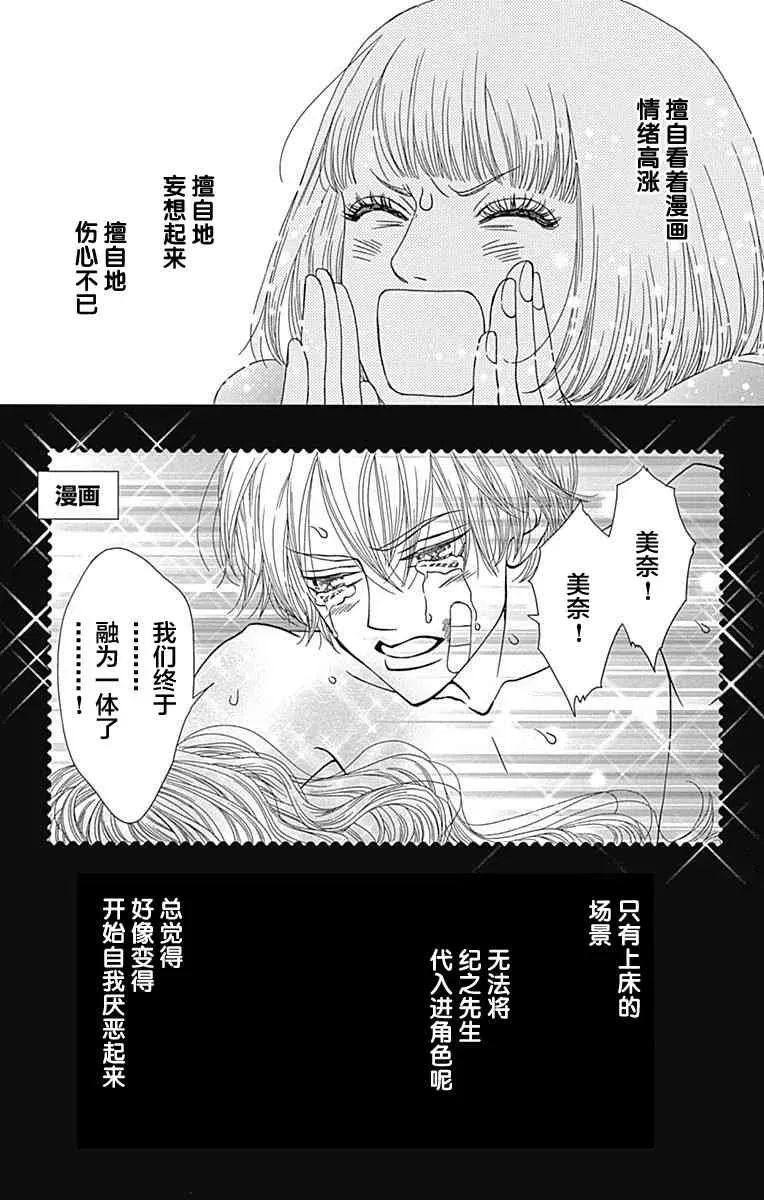 深闺中的少女 11话 第31页