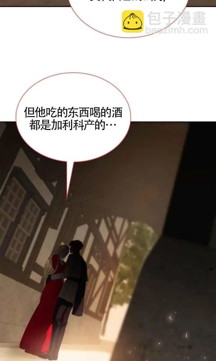 姐姐，今生我是王妃 第105话 第32页