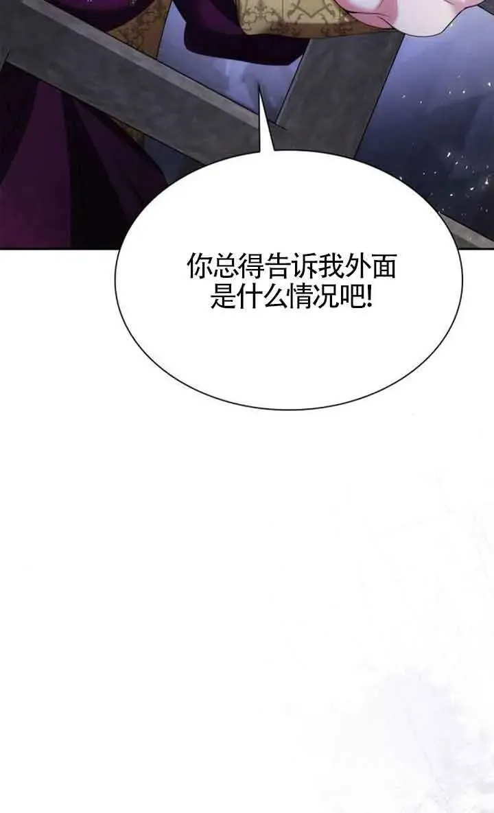 姐姐，今生我是王妃 第107话 第32页