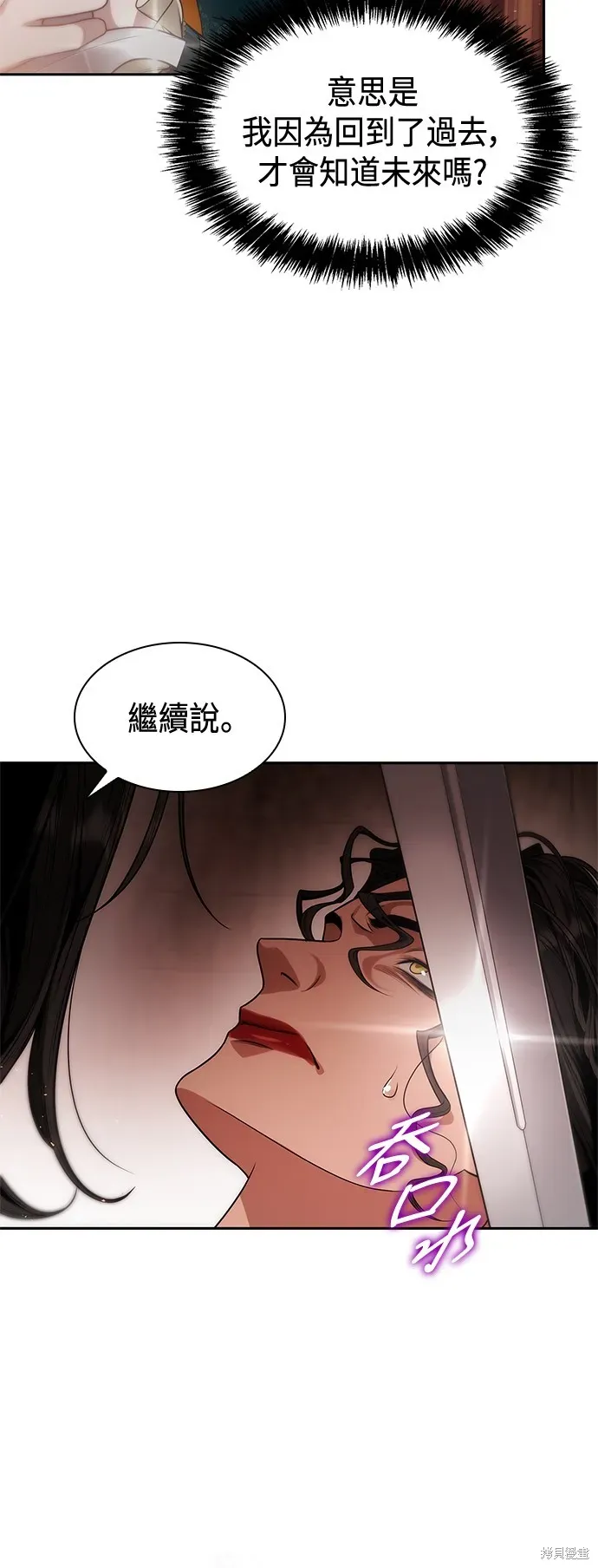 姐姐，今生我是王妃 第51話 第32页