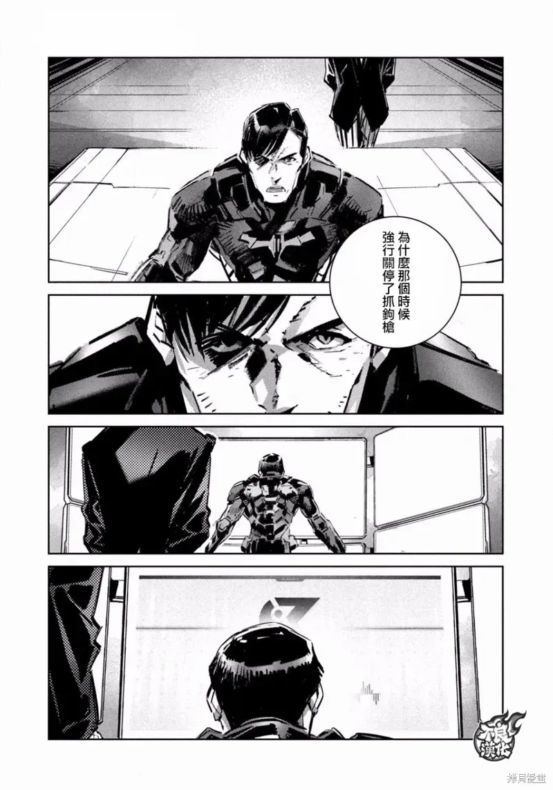 BATMAN JUSTICE BUSTER 第01话 第32页