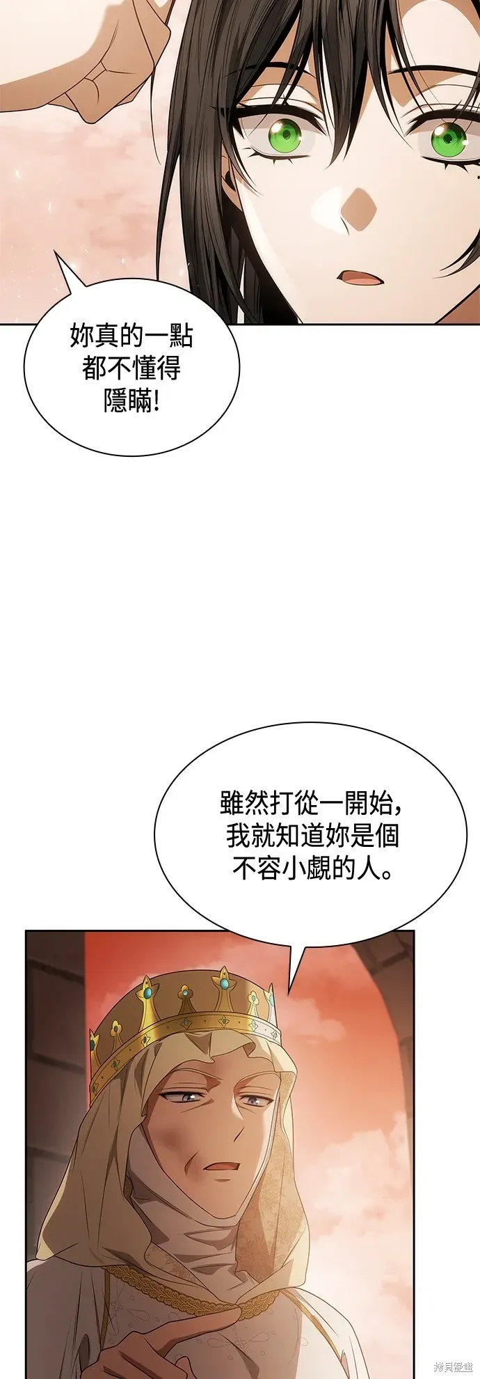 姐姐，今生我是王妃 第96話 第33页