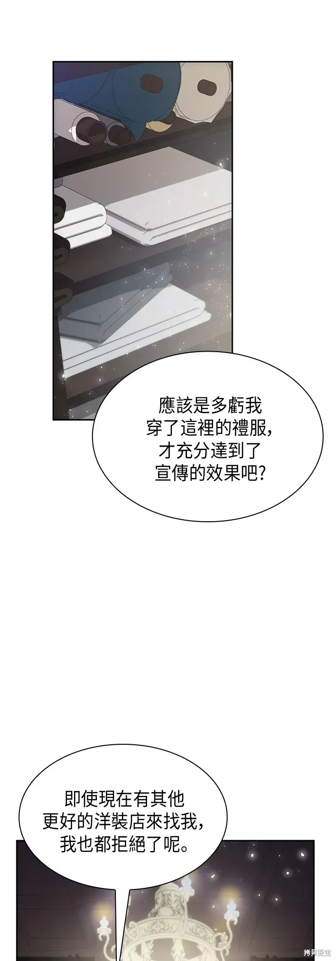 姐姐，今生我是王妃 第36話 第33页