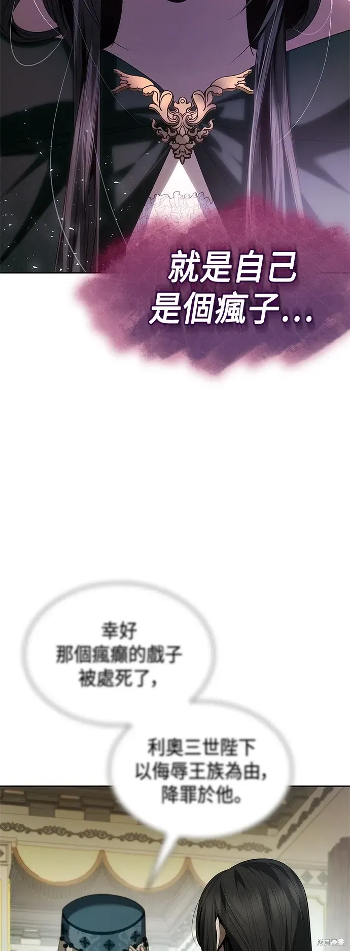 姐姐，今生我是王妃 第95話 第33页