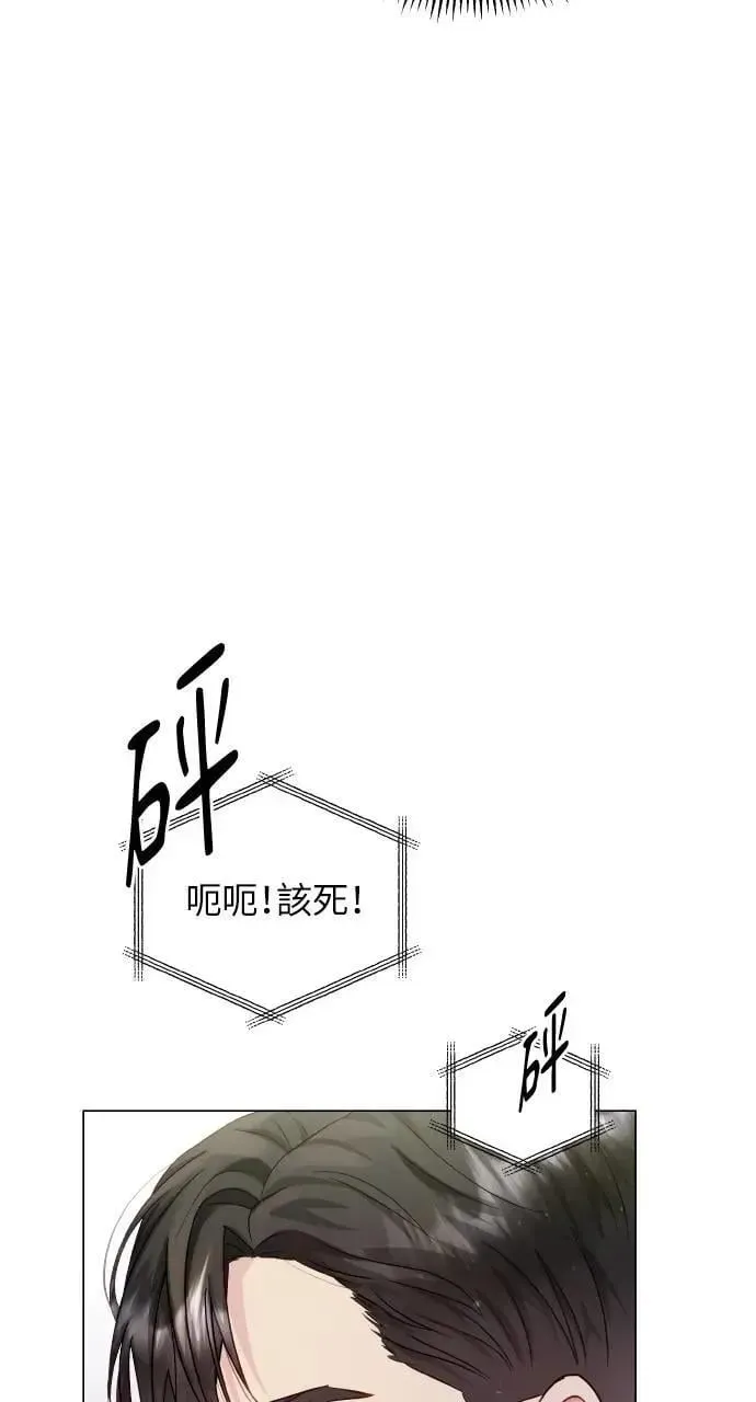 猛兽驯服指南 第48话 第34页