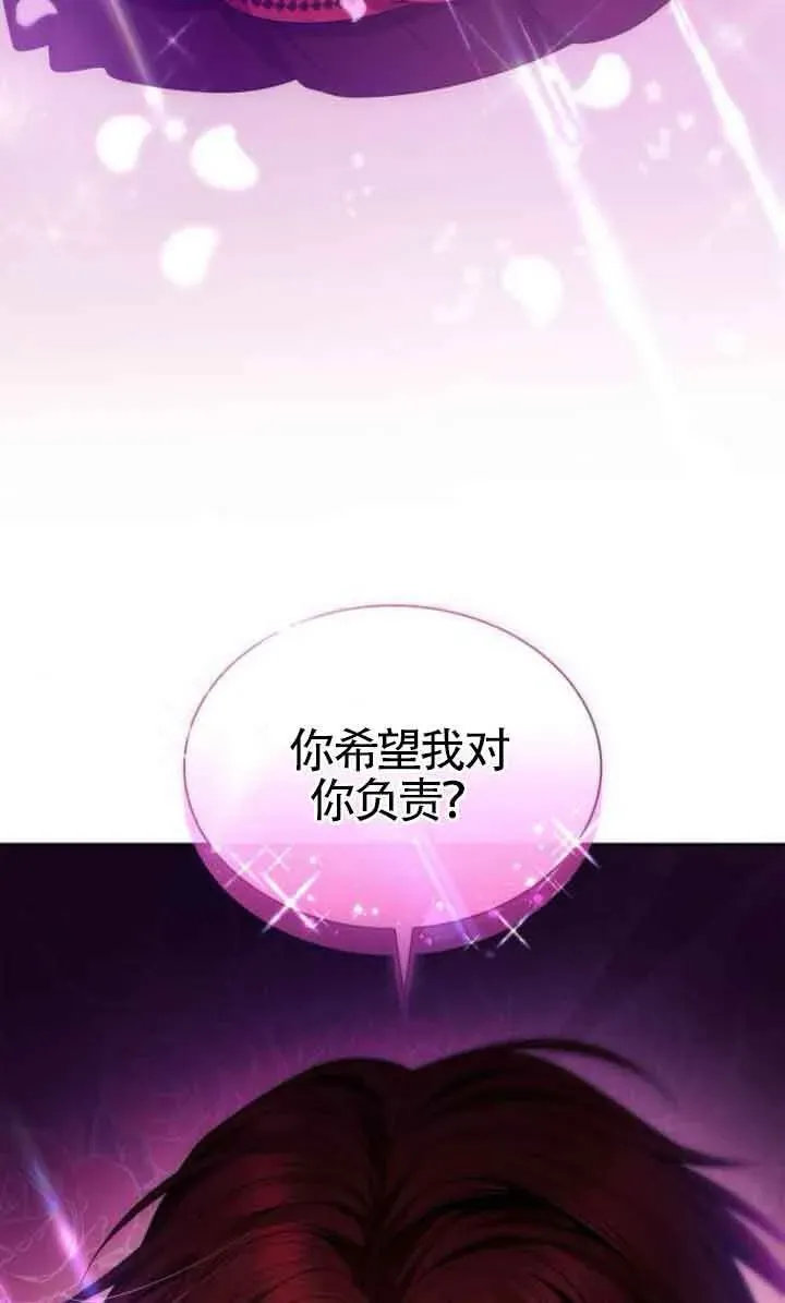 姐姐，今生我是王妃 第118话 第34页