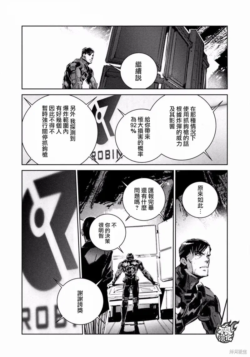 BATMAN JUSTICE BUSTER 第01话 第34页