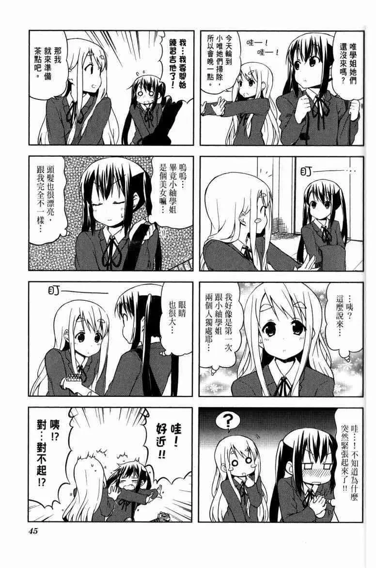 K-ON！ 第4卷 第34页