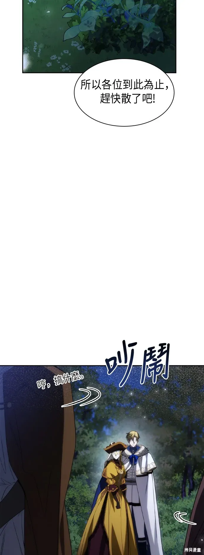 姐姐，今生我是王妃 第42話 第34页