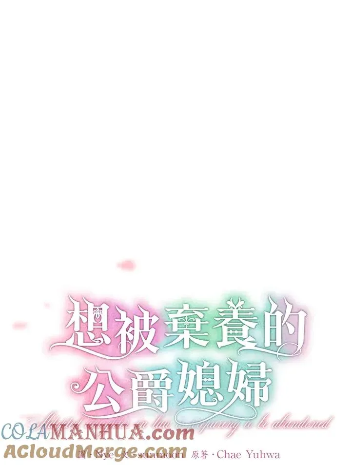 收养的儿媳准备弃养了 第11话 第34页