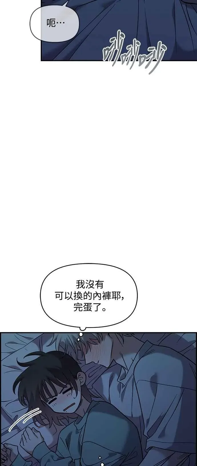 青梅竹马 第36话 第35页