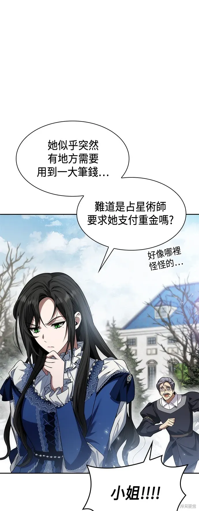 姐姐，今生我是王妃 第49話 第35页