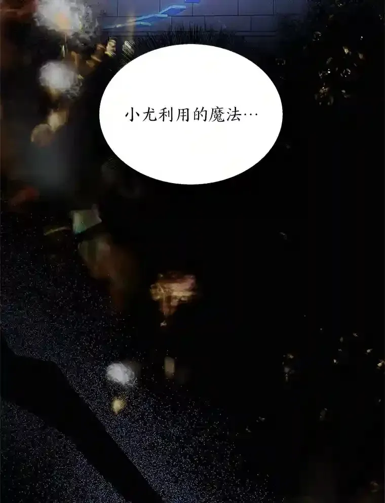 为你的生命所献的时间 23.不清不楚 第35页