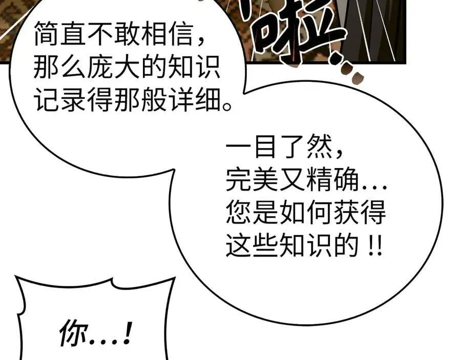 圣子是什么狗屁，这是现代医学的力量 第94话 巡礼 第35页