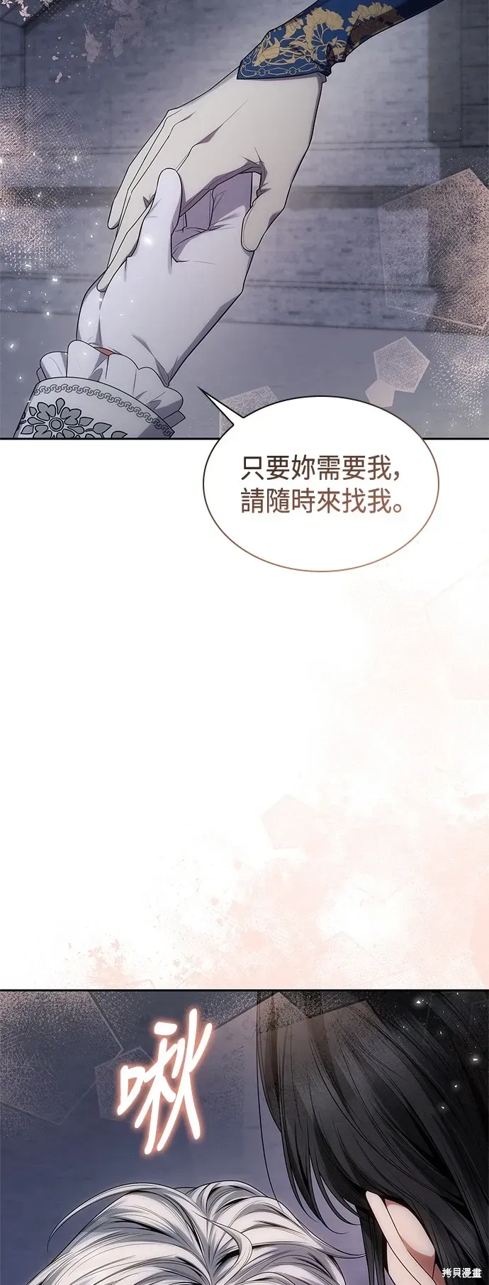 姐姐，今生我是王妃 第89話 第36页