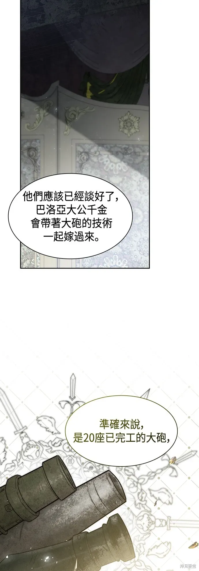 姐姐，今生我是王妃 第46話 第36页