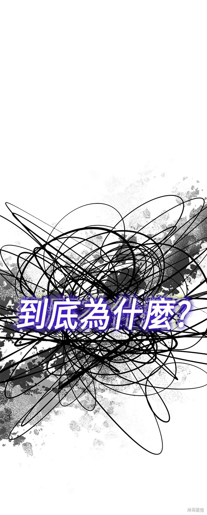 姐姐，今生我是王妃 第97話 第36页